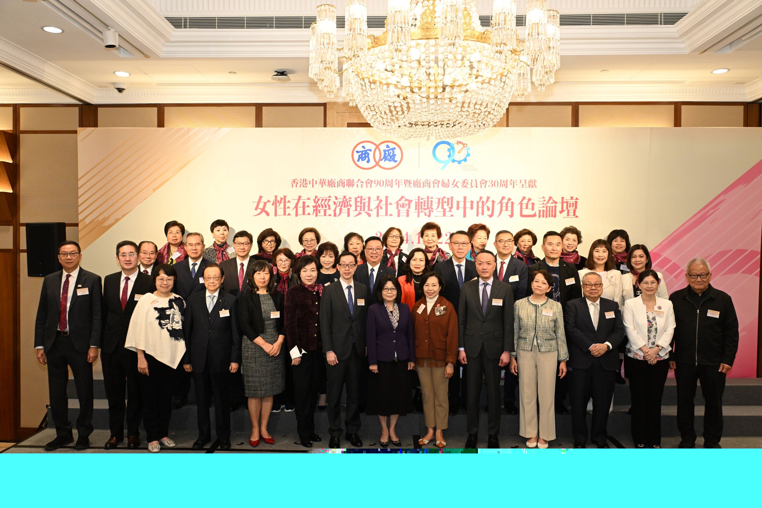 廠商會婦委會論壇探討女性在經(jīng)濟社會轉(zhuǎn)型中角色