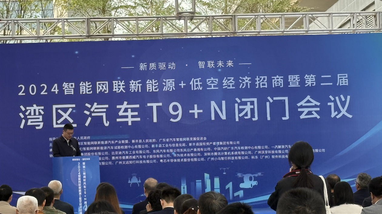 廣東智能網(wǎng)聯(lián)＋低空多維空間（韶關(guān)）綜合試驗(yàn)區(qū) 智能網(wǎng)聯(lián)汽車及低空飛行器中試平臺(tái)揭牌