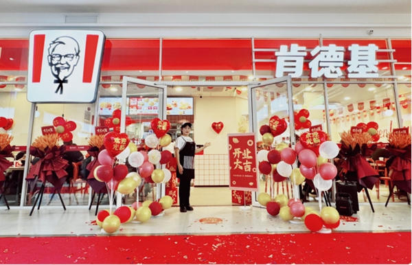 有片|湖南高速集團(tuán)首家自營(yíng)肯德基開(kāi)業(yè)運(yùn)營(yíng)