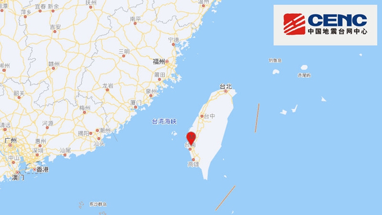 臺灣臺南市發(fā)生4.7級地震 天文臺收逾10市民報告有感地震