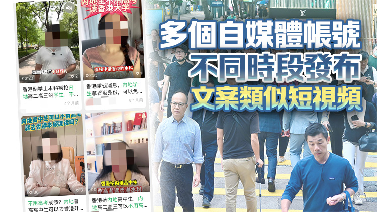 香港又流失19萬(wàn)人？?jī)?nèi)地生不用高考可輕鬆上港校？假消息！