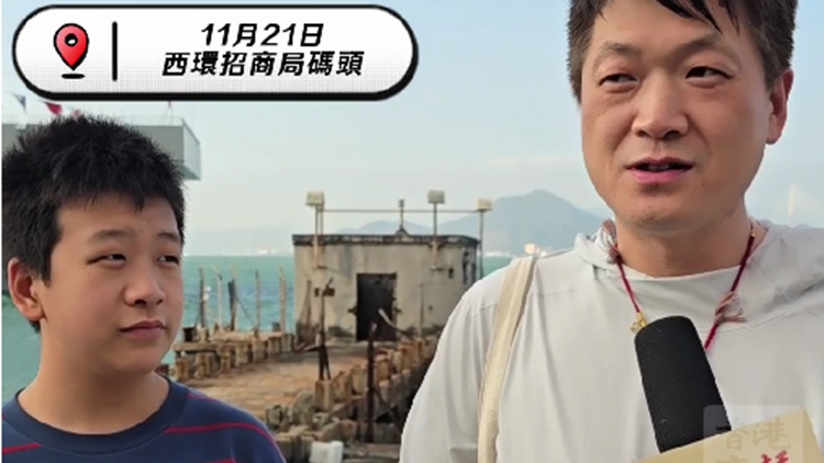 有片｜市民遊客雲(yún)集碼頭看海南艦 盼有機(jī)會參觀