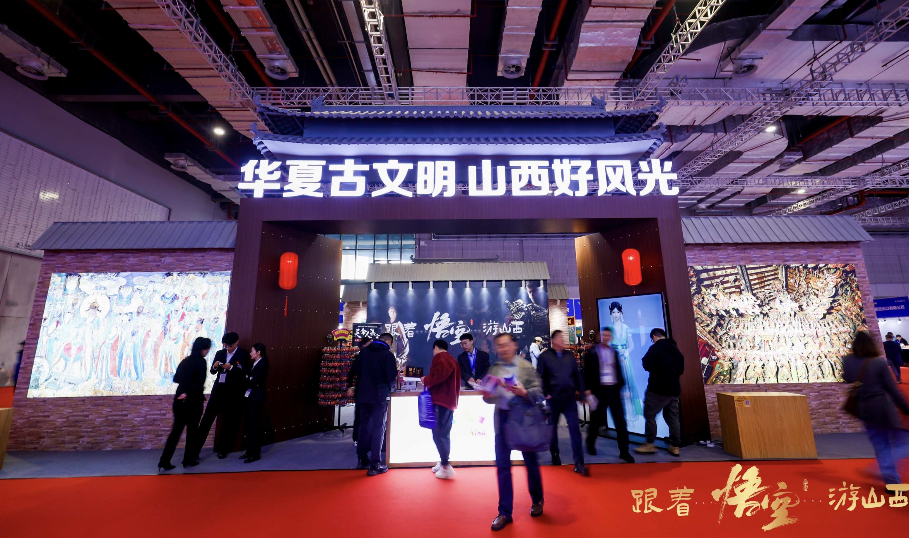 山西展館驚艷旅交會(huì)