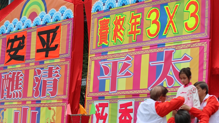 有片｜長(zhǎng)洲飄色巡遊在維園上演