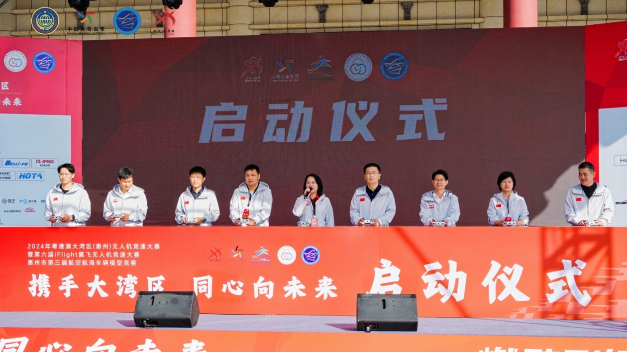 有片∣賦能環(huán)「南崑山-羅浮山」引領(lǐng)區(qū)建設(shè)  灣區(qū)無(wú)人機(jī)競(jìng)速大賽在羅浮山開(kāi)幕