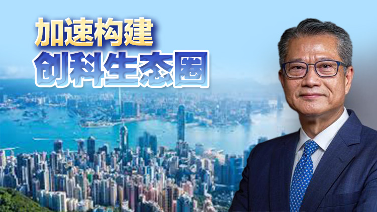 陳茂波：河套香港園區(qū)加速發(fā)展 首批創(chuàng)科產(chǎn)業(yè)明年進(jìn)駐