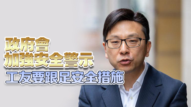 孫玉菡：調(diào)查兩宗死亡工傷事故有否跟足施工程序