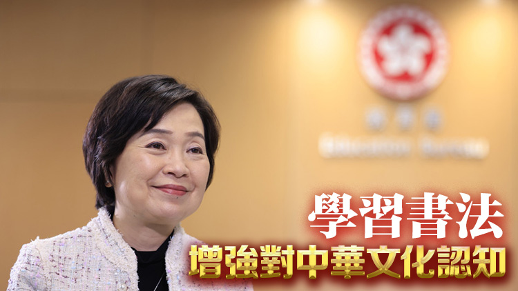 蔡若蓮：當(dāng)局致力推動(dòng)書(shū)法教育 寄語(yǔ)學(xué)生弘揚(yáng)書(shū)法之道