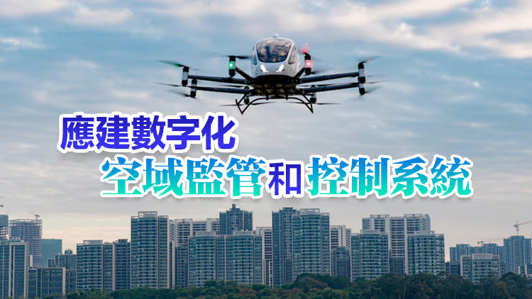 葛珮?lè)?、陳紹雄及林筱魯倡港推「人工智能+低空經(jīng)濟(jì)+城市管理」 提升施政效能