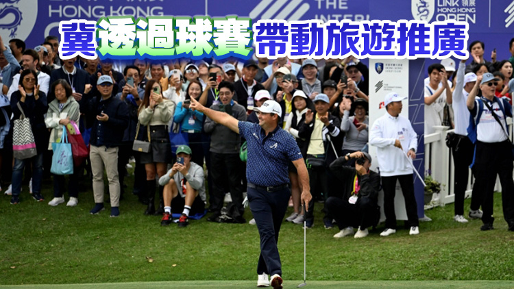 全運(yùn)會(huì)主辦方考察高爾夫球公開(kāi)賽 哥球會(huì)：將檢討改善空間