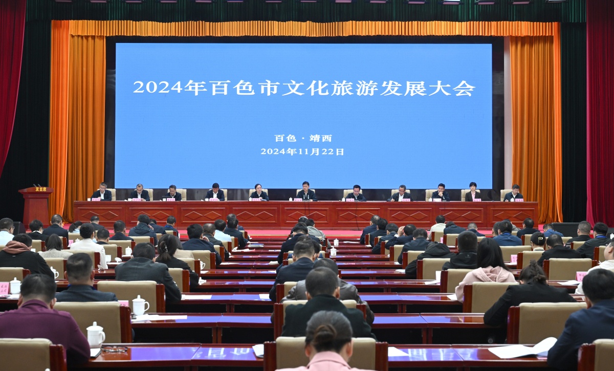 桂百色全力打造現(xiàn)代文旅產(chǎn)業(yè)新體系