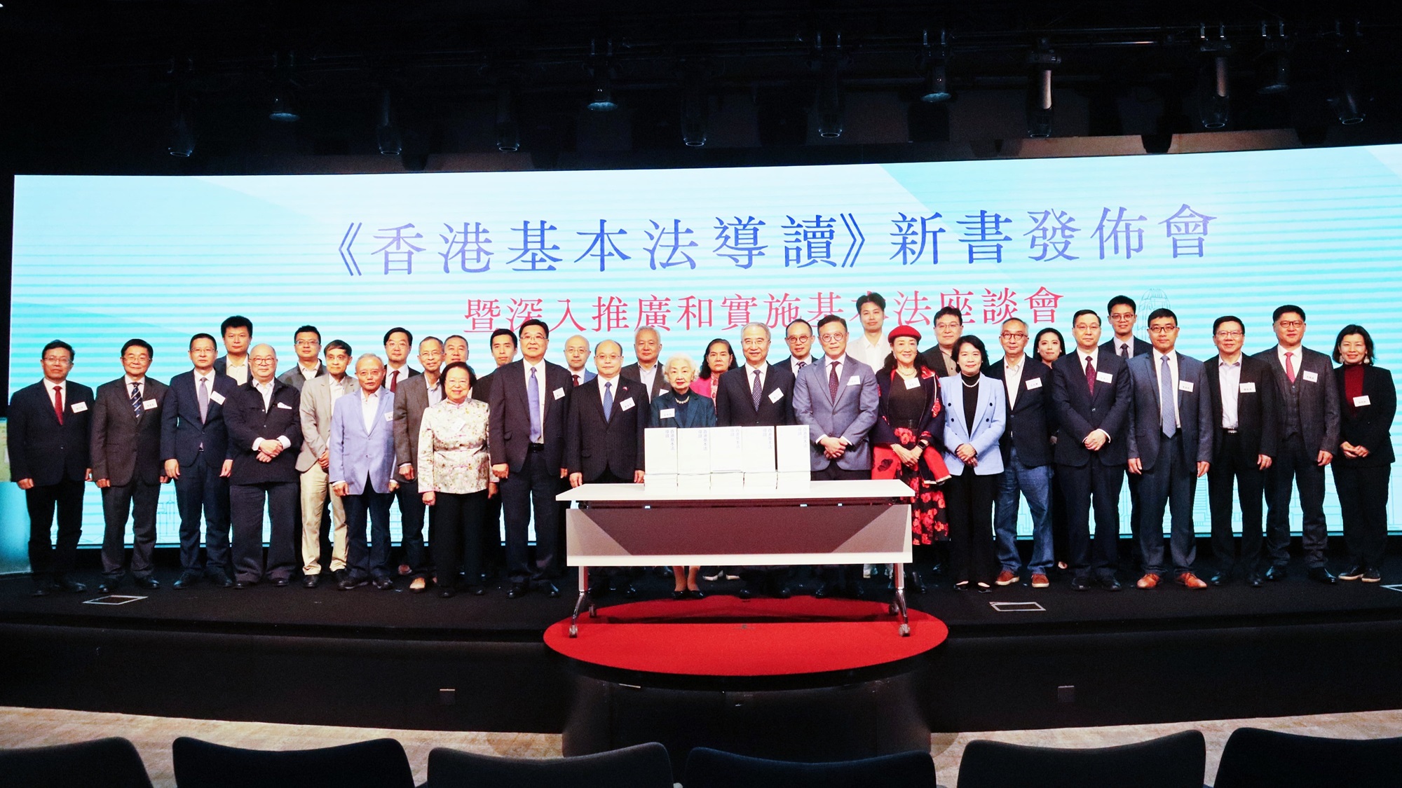 《香港基本法導(dǎo)讀》新書發(fā)布會及推廣基本法座談會在港舉行