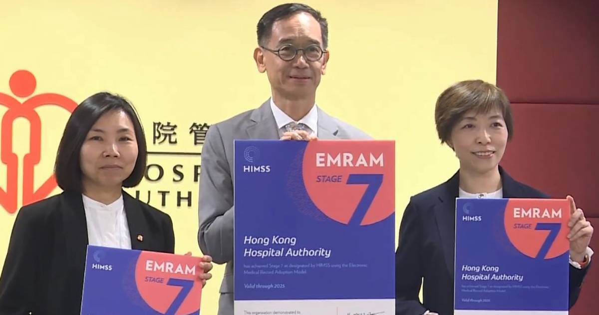 醫(yī)管局系統(tǒng)獲電子病歷模式7級認證 研加入AI技術