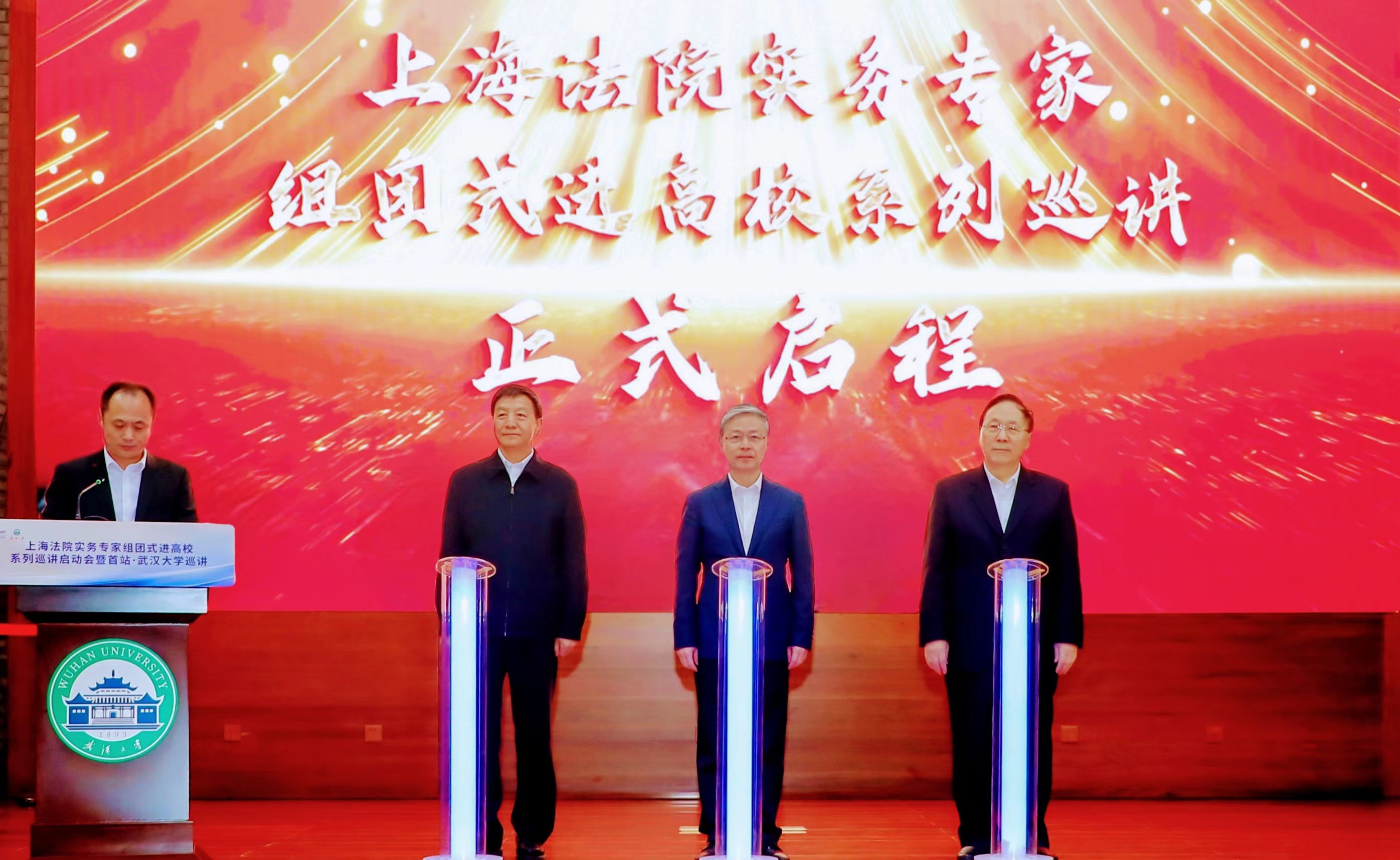 上海法院實務(wù)專家組團式進高校巡講