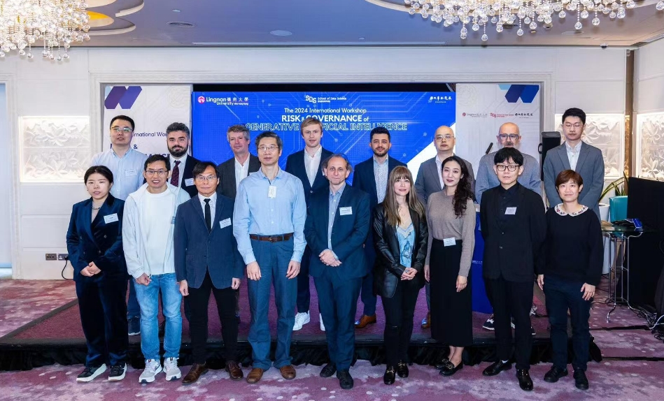 逾百專家參與嶺大學(xué)術(shù)研討會 剖析AI發(fā)展風(fēng)險與倫理挑戰(zhàn)