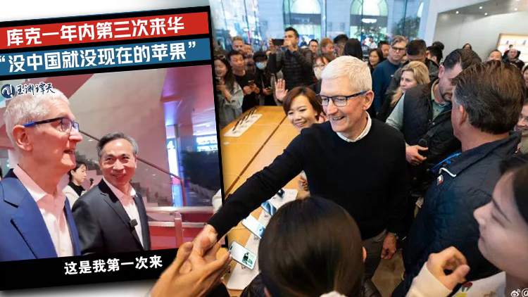 年內(nèi)第三次來(lái)華！蘋(píng)果CEO庫(kù)克為何頻繁到訪中國(guó)？