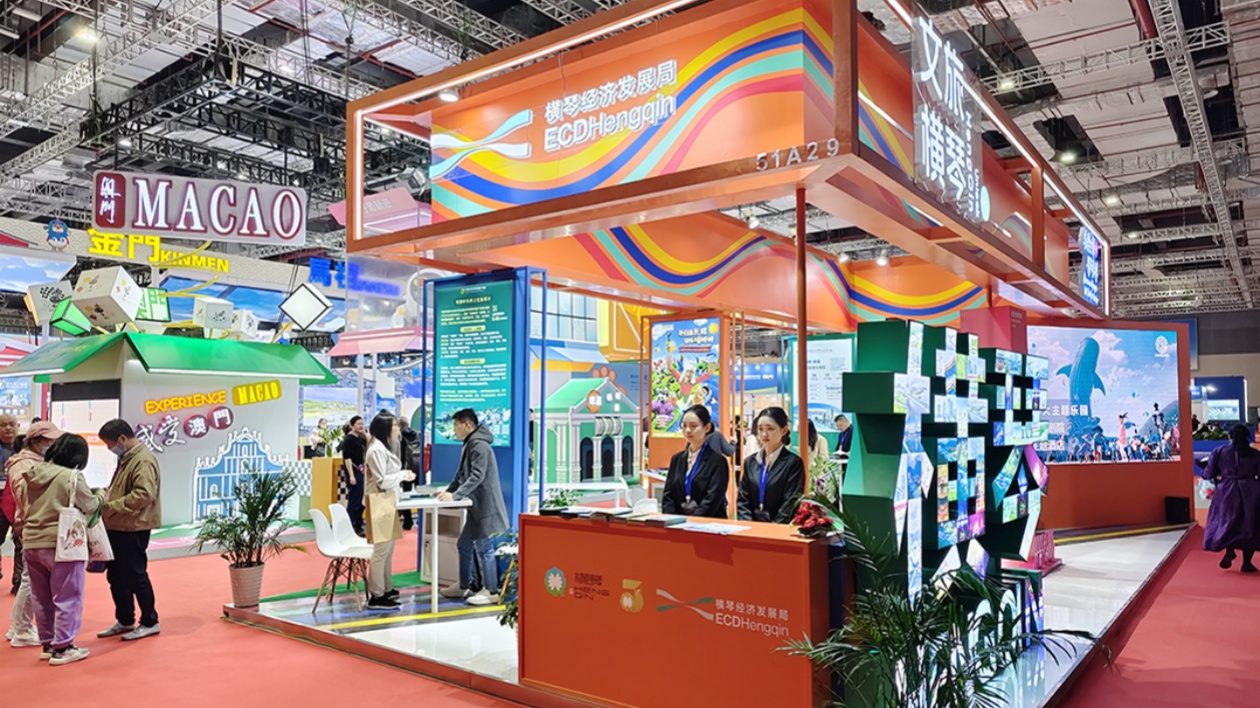 「團(tuán)進(jìn)團(tuán)出」受關(guān)注！橫琴文旅新品亮相中國國際旅交會