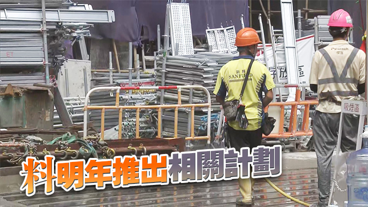 勞工處研利用無人機助蒐證及執(zhí)法 減少工人進(jìn)行高危工作