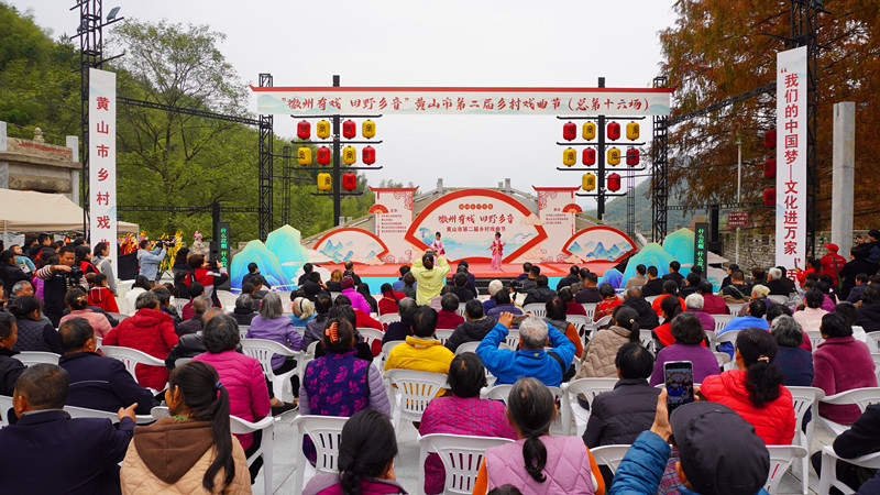 皖黃山區(qū)：「風情湯口」奏響戲曲新韻