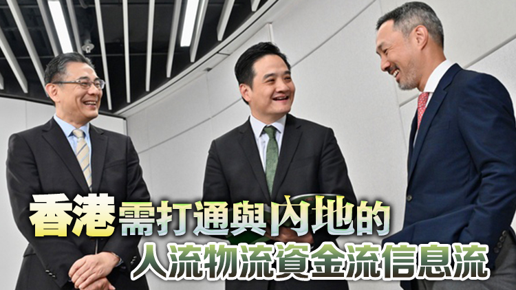 特首政策組：緊貼發(fā)展趨勢 推動數字經濟