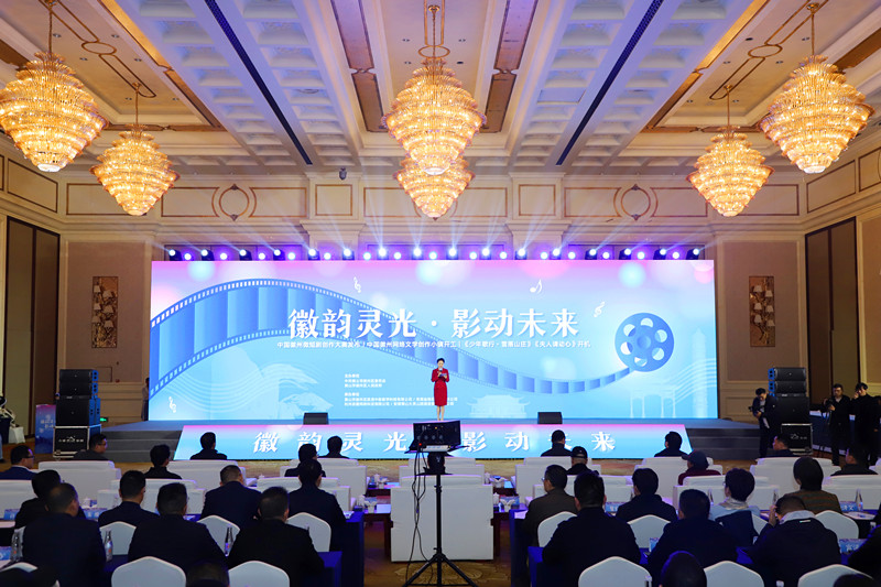 皖徽州區(qū)影視（微短劇）產(chǎn)業(yè)發(fā)展「三喜臨門」