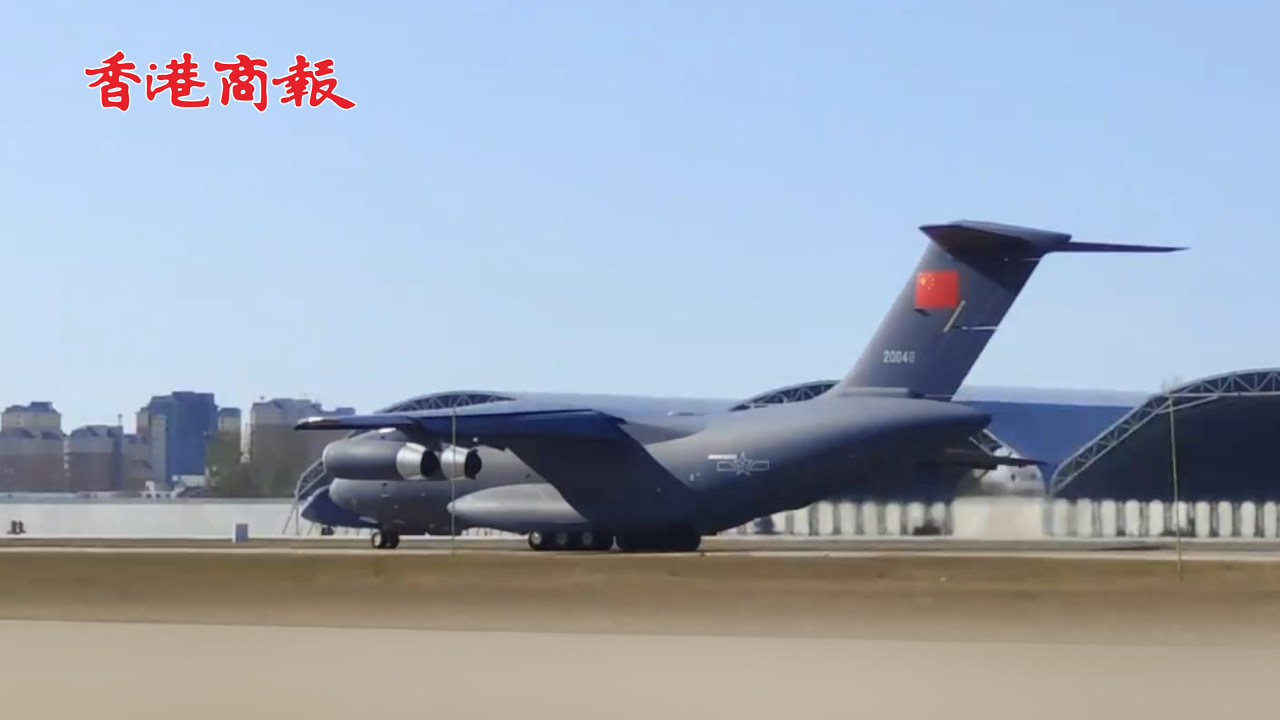 有片丨現(xiàn)場視頻！運(yùn)-20出發(fā)接英雄回家