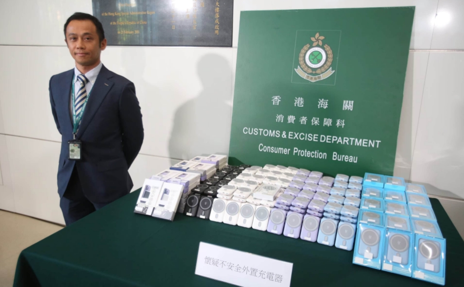 海關(guān)檢437個不安全外置充電器 呼籲市民應(yīng)停止使用