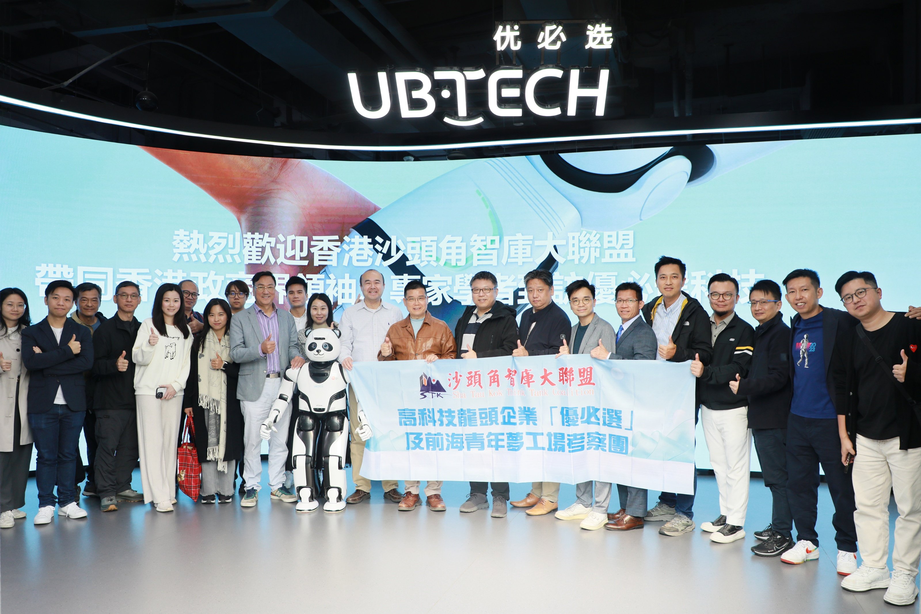 沙頭角智庫大聯(lián)盟組團(tuán)參訪優(yōu)必選、前海青年夢工場