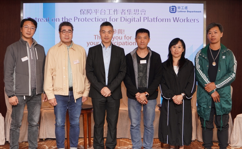 保障平臺工作者集思會26日舉行 探討完善保障平臺工作者權益