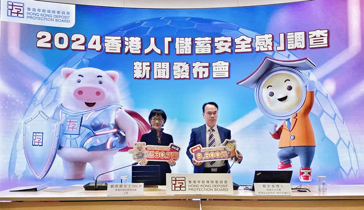 港人平均儲蓄額升至每月9800元  準(zhǔn)退休者擁545萬才有安全感