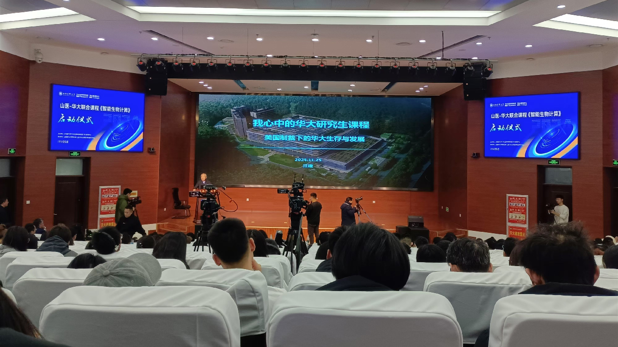 全國首家！山西醫(yī)科大學《智能生物計算》課程開班