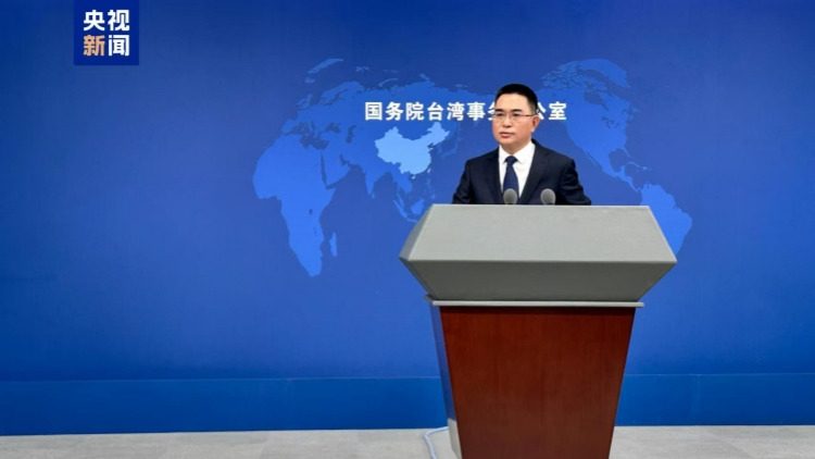 國臺辦回應(yīng)賴清德所謂「和平三選項」：讓無辜青年成「臺獨」?fàn)奚? title=