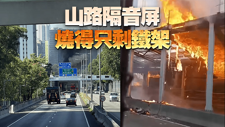 荃灣象鼻山路一山坡疑雜物燃燒起火 行車三線全封