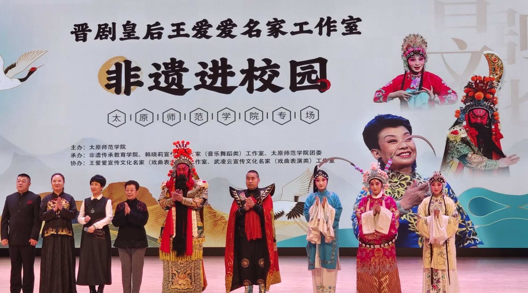 晉劇皇后王愛愛名家工作室走進太原師範學(xué)院