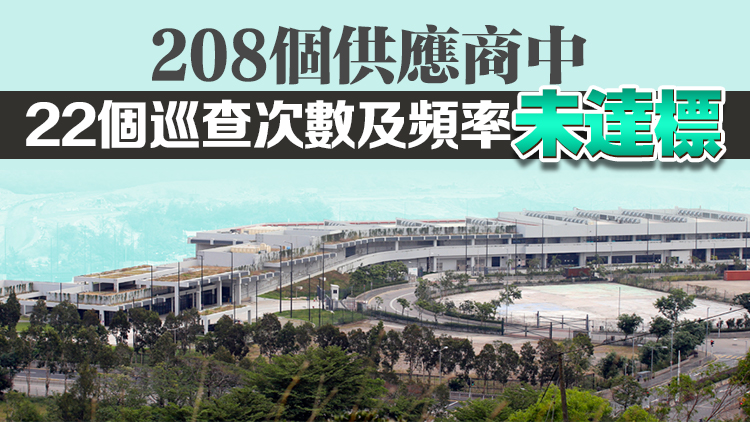 審計(jì)報(bào)告指環(huán)保署對(duì)受管制電器供應(yīng)商巡查不足 WEEE·PARK應(yīng)檢討處理廢電器成本效益