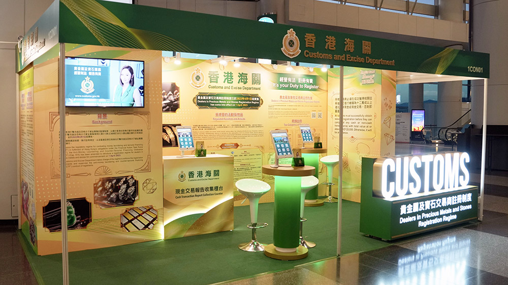 香港海關(guān)參加珠寶展 宣傳貴金屬及寶石交易商監(jiān)管制度