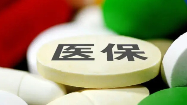 新增91種藥品！新版國家醫(yī)保藥品目錄公布