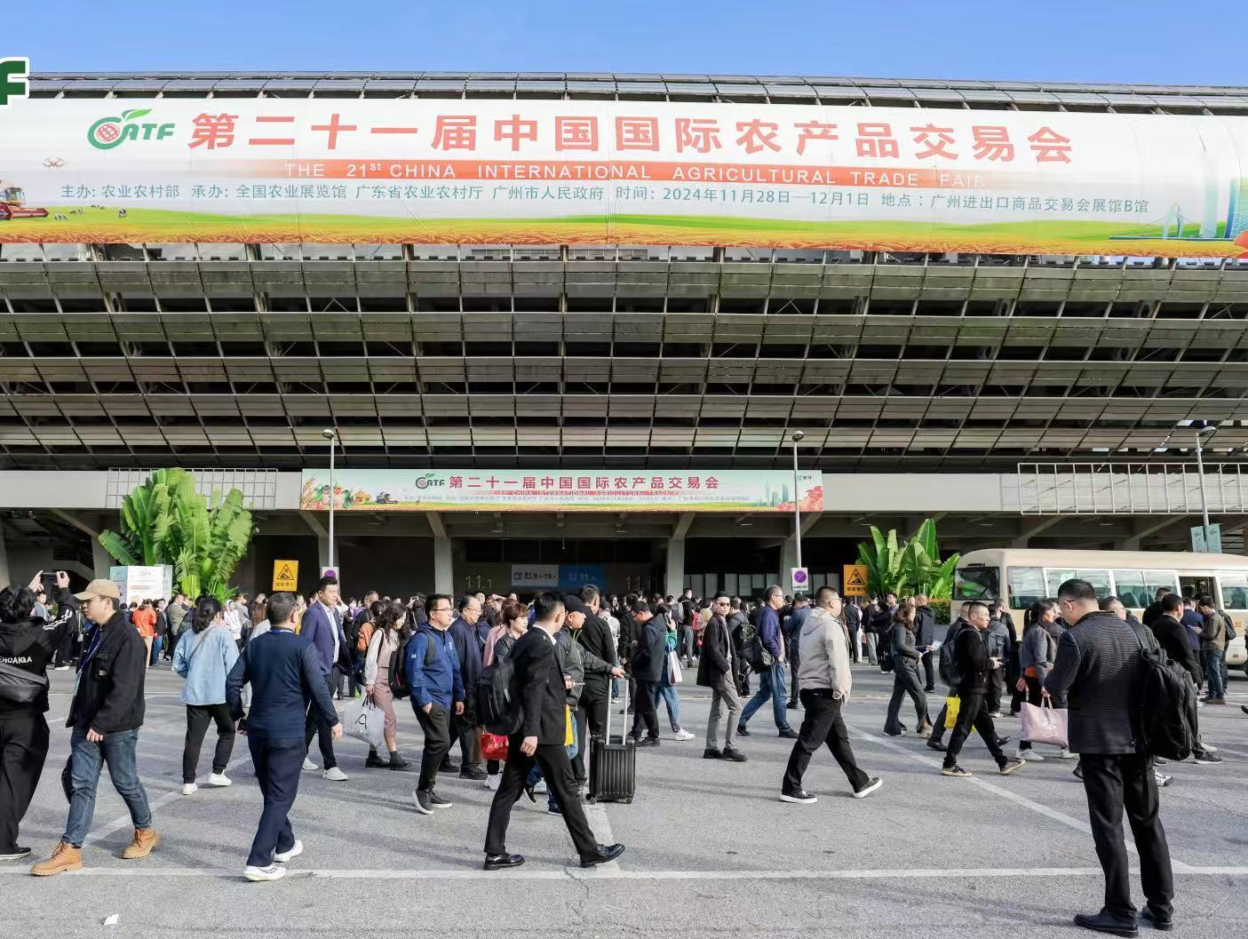 首次走進(jìn)大灣區(qū)  第二十一屆中國國際農(nóng)產(chǎn)品交易會在廣州開幕