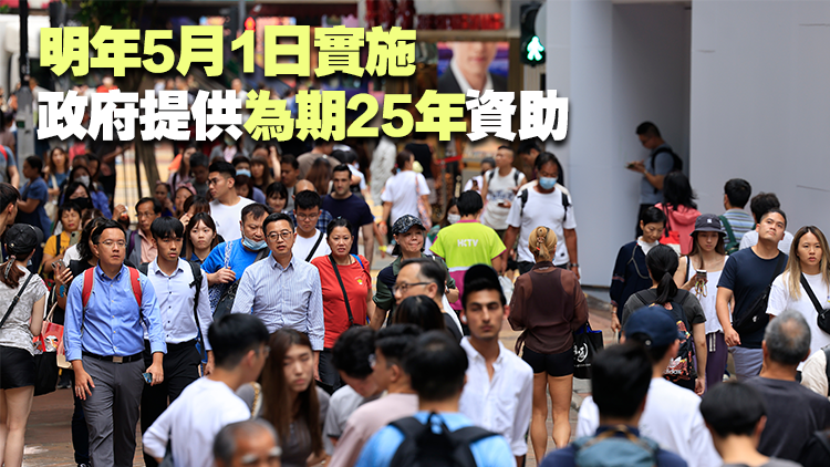 政府就取消強(qiáng)積金「對(duì)沖」條例刊憲 12月4日提交立法會(huì)審議