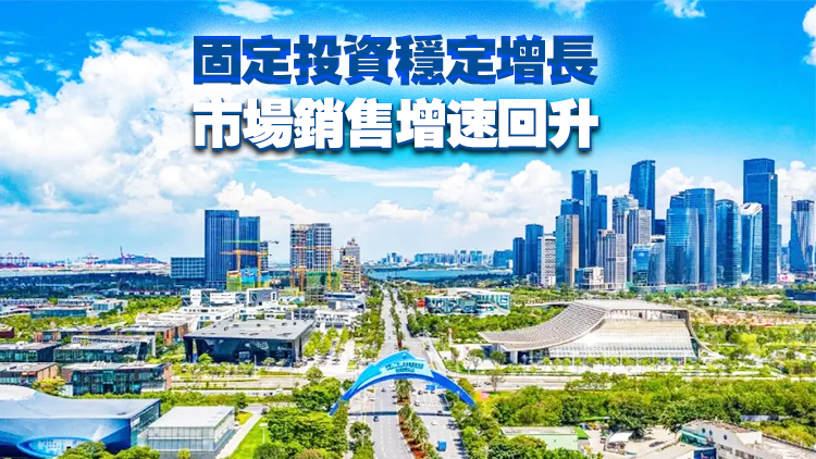 深圳：1—10月全市規(guī)模以上工業(yè)增加值同比增長9.8%