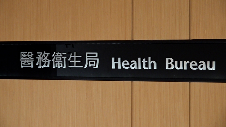 港深兩地簽署出入境衞生檢疫合作備忘錄 進(jìn)一步保障兩地往來人員健康安全