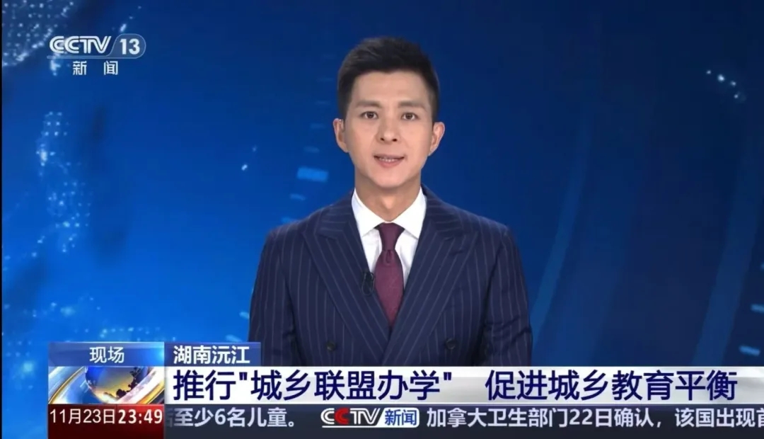 沅江：推行「城鄉(xiāng)聯盟辦學」 促進城鄉(xiāng)教育平衡