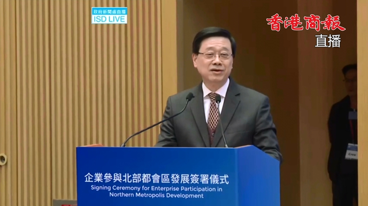 直播｜企業(yè)參與北部都會區(qū)發(fā)展簽署儀式