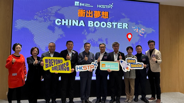 科技園與華潤(rùn)擴(kuò)大「衝出夢(mèng)想」計(jì)劃支援範(fàn)疇 促進(jìn)兩地創(chuàng)業(yè)生態(tài)高度融合