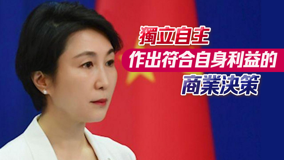 優(yōu)衣庫(kù)稱不使用新疆棉花 外交部：望有關(guān)企業(yè)排除政治壓力和不良干擾