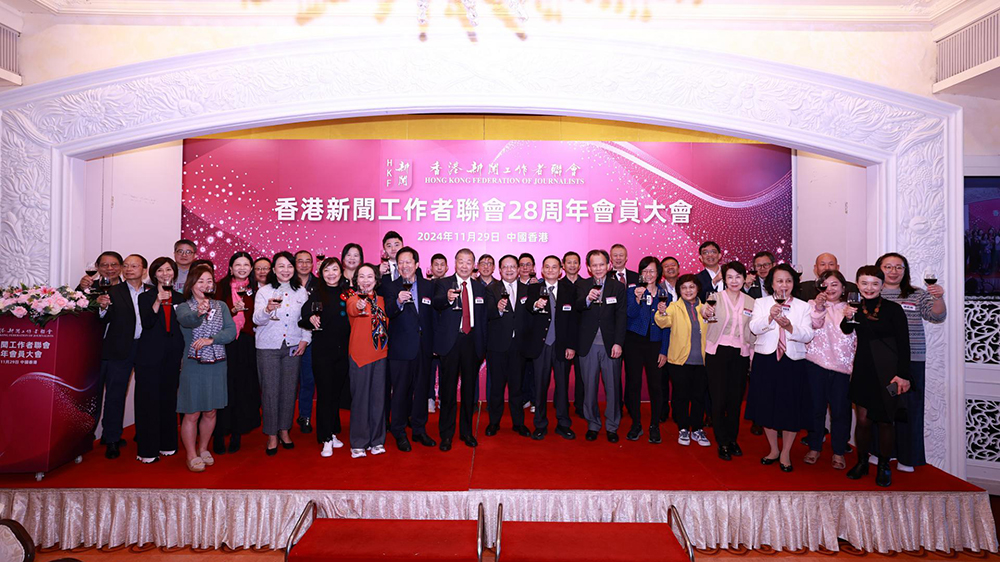 香港新聞聯(lián)舉行28周年會員大會 李大宏寄語各會員合力續(xù)寫新的時代篇章