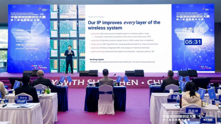 中國(guó)深圳創(chuàng)新創(chuàng)業(yè)大賽第八屆國(guó)際賽總決賽圓滿收官