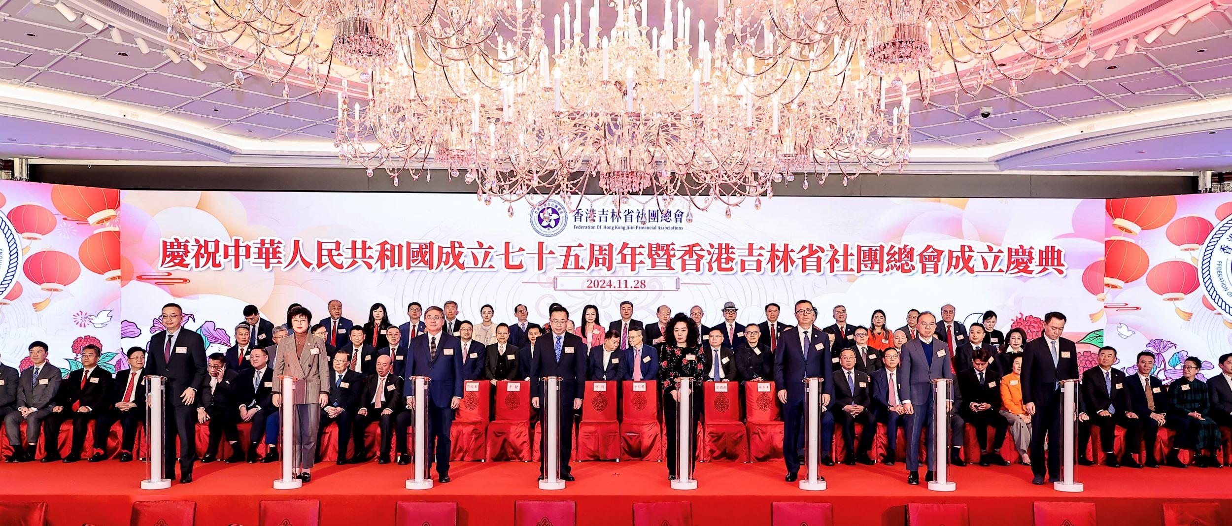 香港吉林省社團(tuán)總會隆重成立