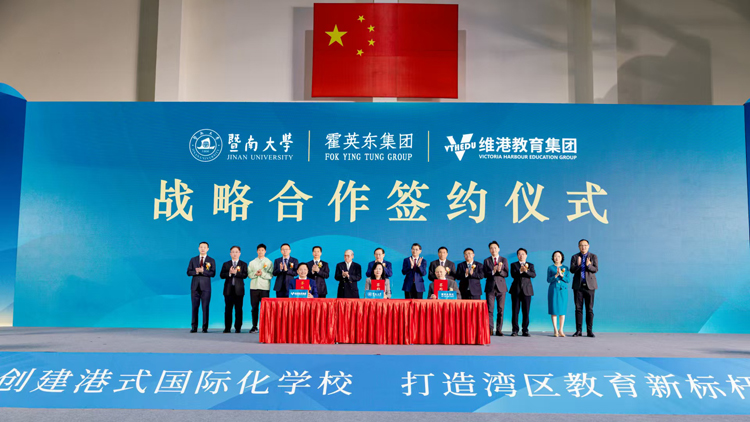 打造灣區(qū)教育新標桿 暨南大學、霍英東集團、維港教育集團簽署戰(zhàn)略合作協(xié)議