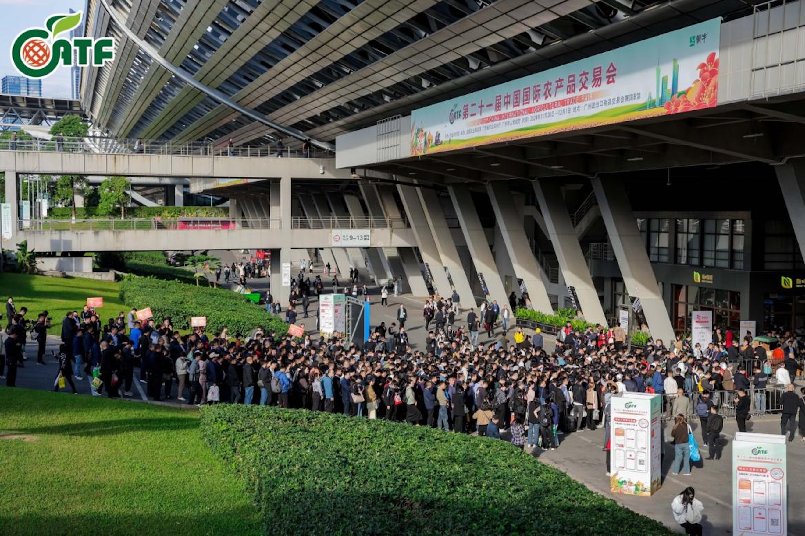 第二十一屆農(nóng)交會舉行15場千縣萬品商務專場活動